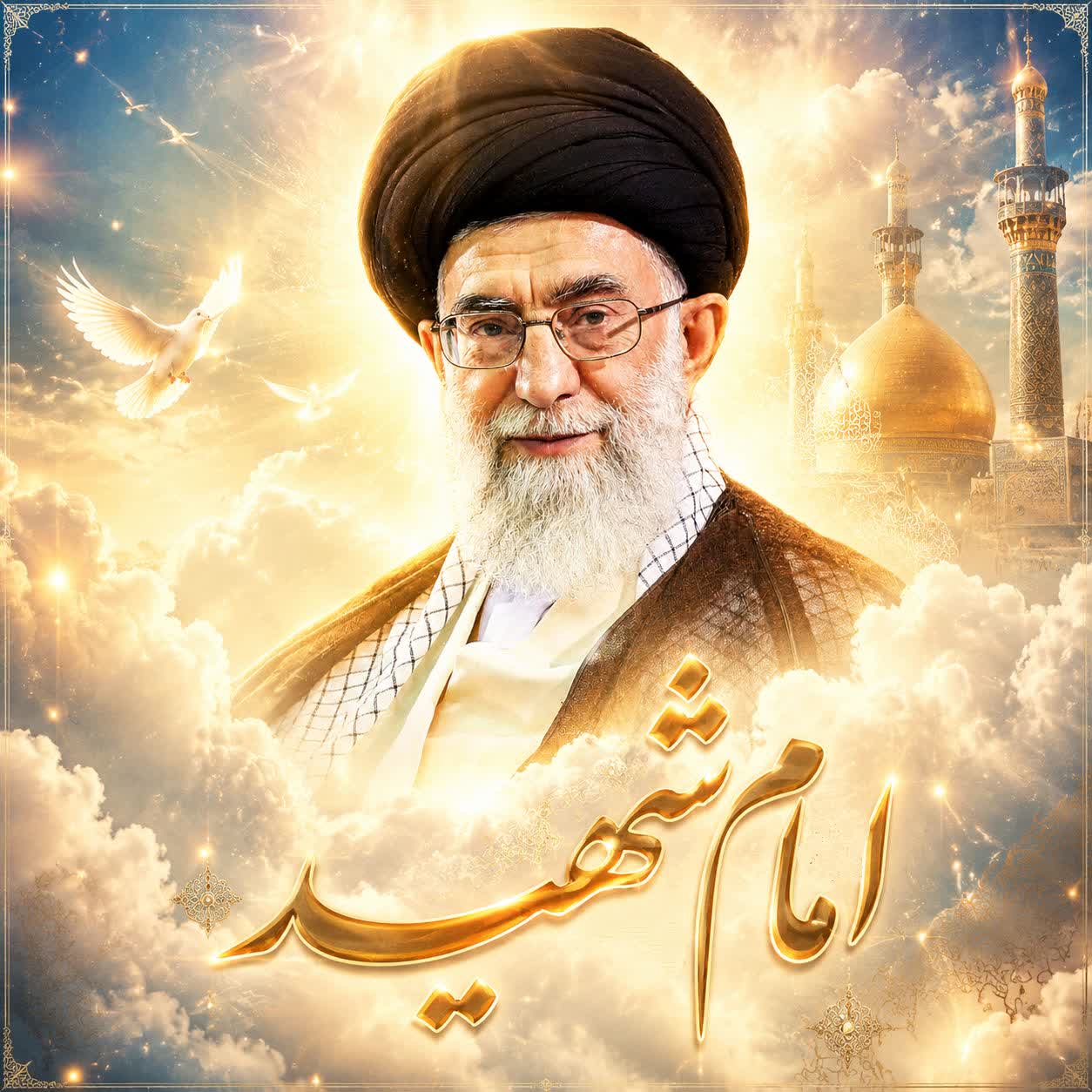 اثر امام شهید