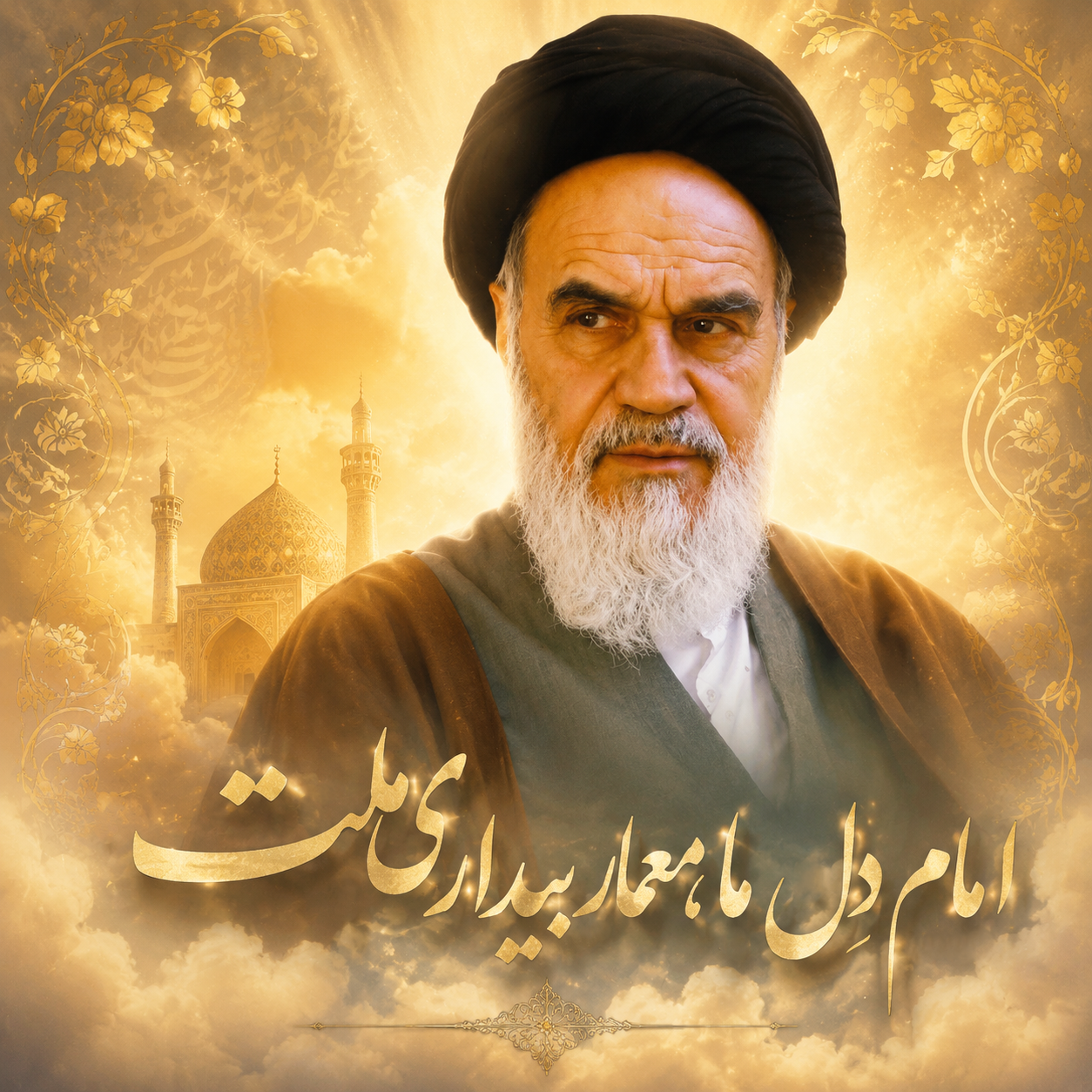اثر امام دل ها ، معمار بیداری ملت