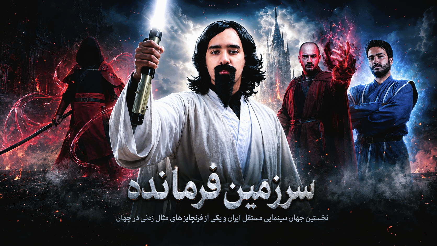 پوستری از سریال سرزمین فرمانده