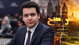 بیانیه جدید طاها سموعی مدیر شرکت کاپ