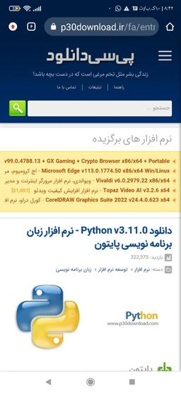 آموزش پایتون جلسه ۱