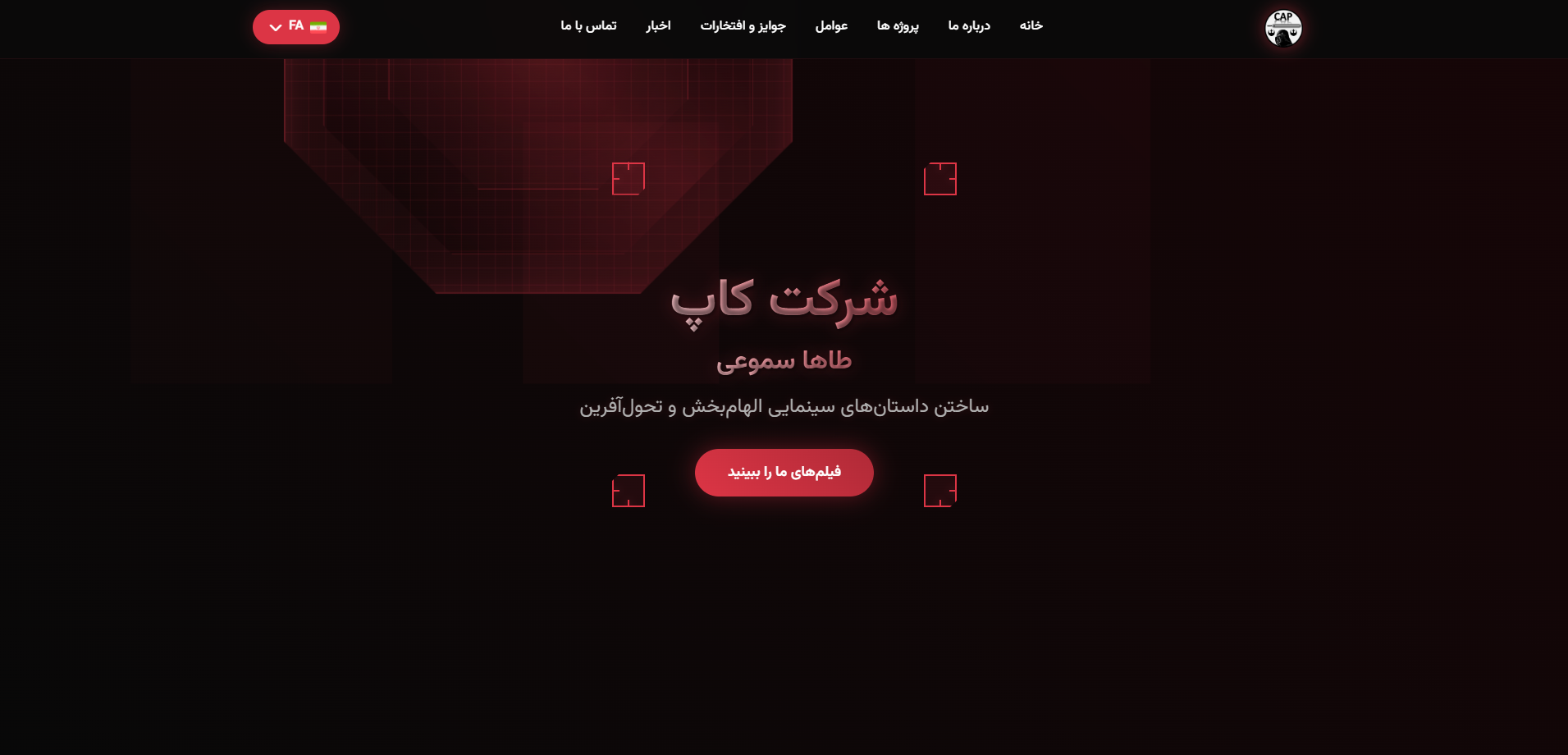 صفحه سایت شرکت کاپ