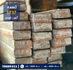 روش تولید تسمه st37