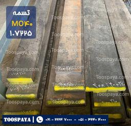 قیمت تسمه MO40 | تسمه MO40