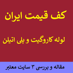 تعمیرات لوله کشی و گرمایش - آیا به طور کلی فقط یک نوع خاص در مورد لوله های پلاستیکی وجود دارد؟