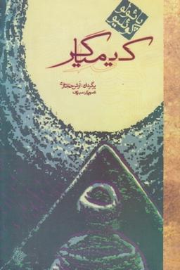 نقد فیلم و کتاب