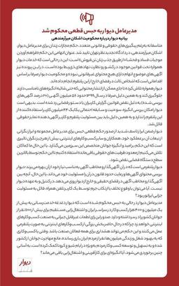 کار دیوار اشتباه است اما جای کارآفرین در زندان نیست