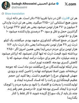 داستانی از دزدی معیشت