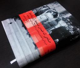 معرفی کتاب: صلحی که همه ی صلح ها را برباد داد.