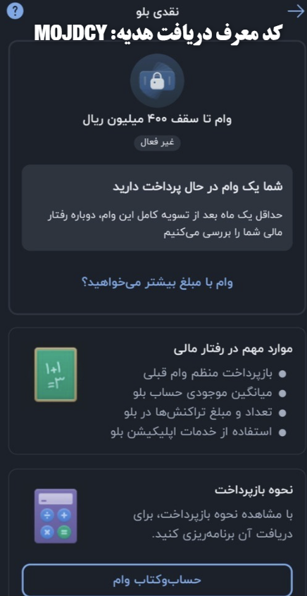 #بلوبانک #هدیه_بلوبانک #کدمعرف_بلوبانک # بلوبانک_سامان و هدیه های 100هزار تومنی بلو بانک با کد معرف