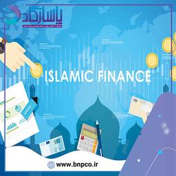 بانکداری اسلامی چیست