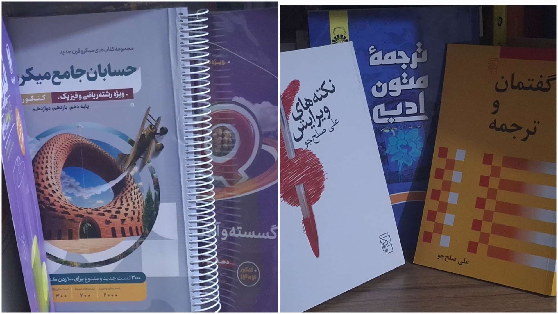 دوراهی سخت بنده