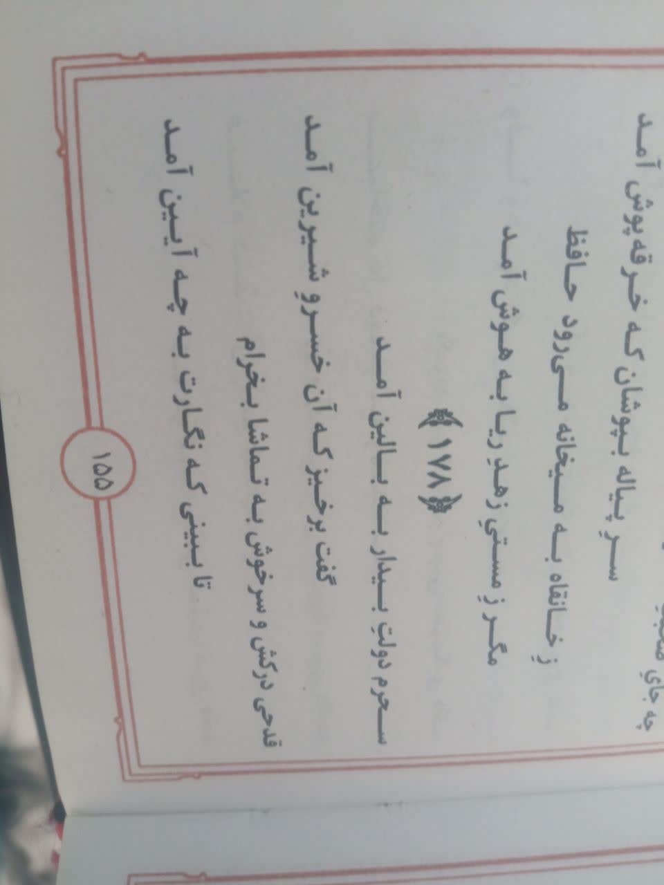 این روزهای تاریک نیز بگذرد...