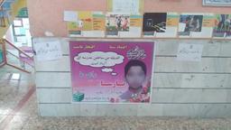 نقدهایی بر آموزش و پرورش - بخش هفتم - شعارزدگی