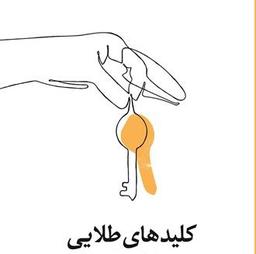 3 قانون طلایی فروش