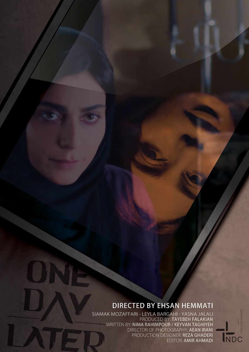 احسان همتی - یک روز بعد