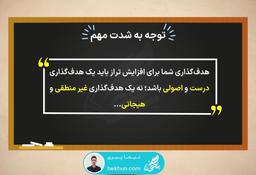 افزایش تراز آزمون آزمایشی