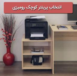 پرینتر کوچک رومیزی چه ویژگی هایی دارد؟