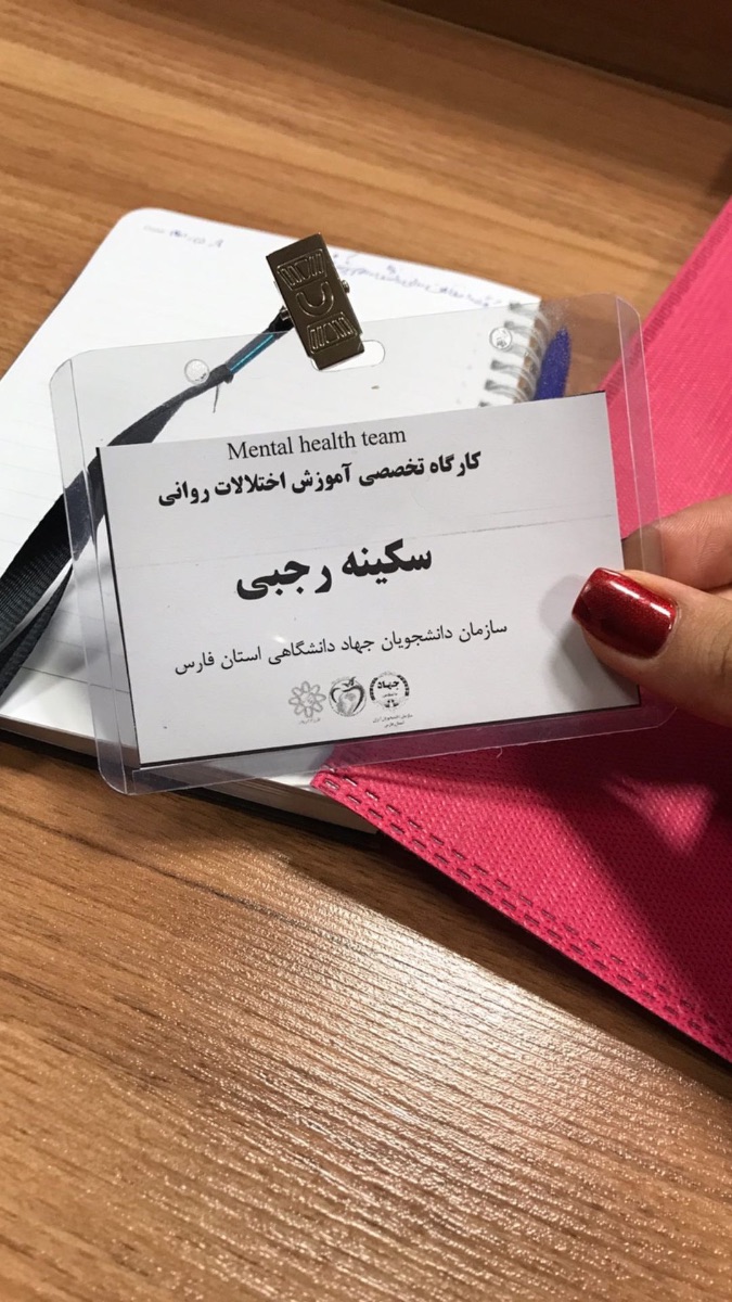 اختلالات روانی