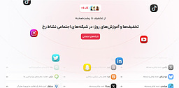 همه‌جا، با یک کلیک در دسترسیم!