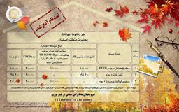 تجربه استفاده از فیبر نوری مخابرات (تانوما یا یوتانت)