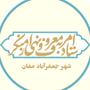 امربه‌معروف‌و‌نهی‌از‌منکر‌بخش‌قشلاق‌دشت‌شهر‌جعفرآباد‌مغان
