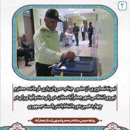 ستاد امر به معروف و نهی از منکر بخش قشلاق دشت شهر جعفرآباد مغان