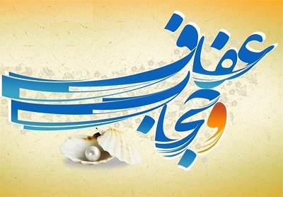 گفتم حجاب كو؟!