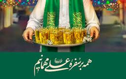 بیست ایده نوآورانه ترویج عید غدیر