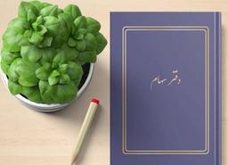 هزینه دریافت دفتر و برگه سهام