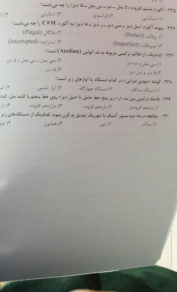 عکس از سوالات رشته هنر در جلسه آزمون!!!