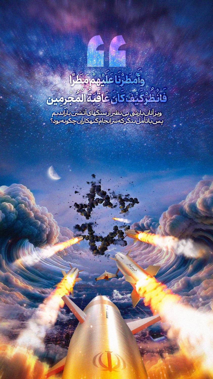 ایران حرم است...