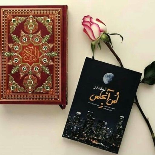 داستان تحولات محمد عرب