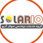 سولار آریو