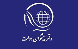 نحوه دریافت مجوز دفتر پیشخوان دولت