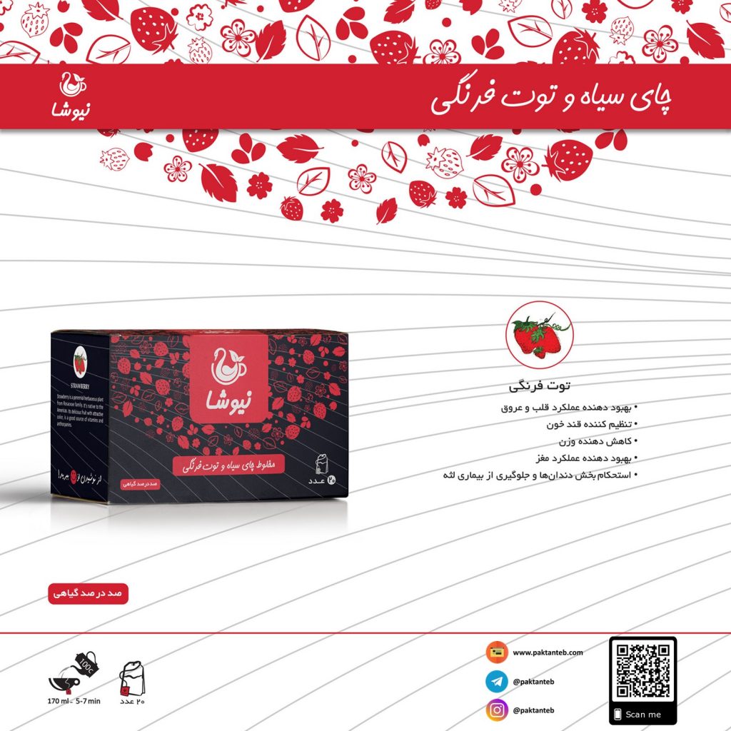چای سیاه و توت فرنگی نیوشا