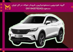 خرید حواله ماشین