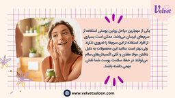 روتین پوستی من!