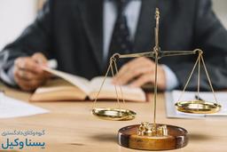 وکیل طلاق در مشهد