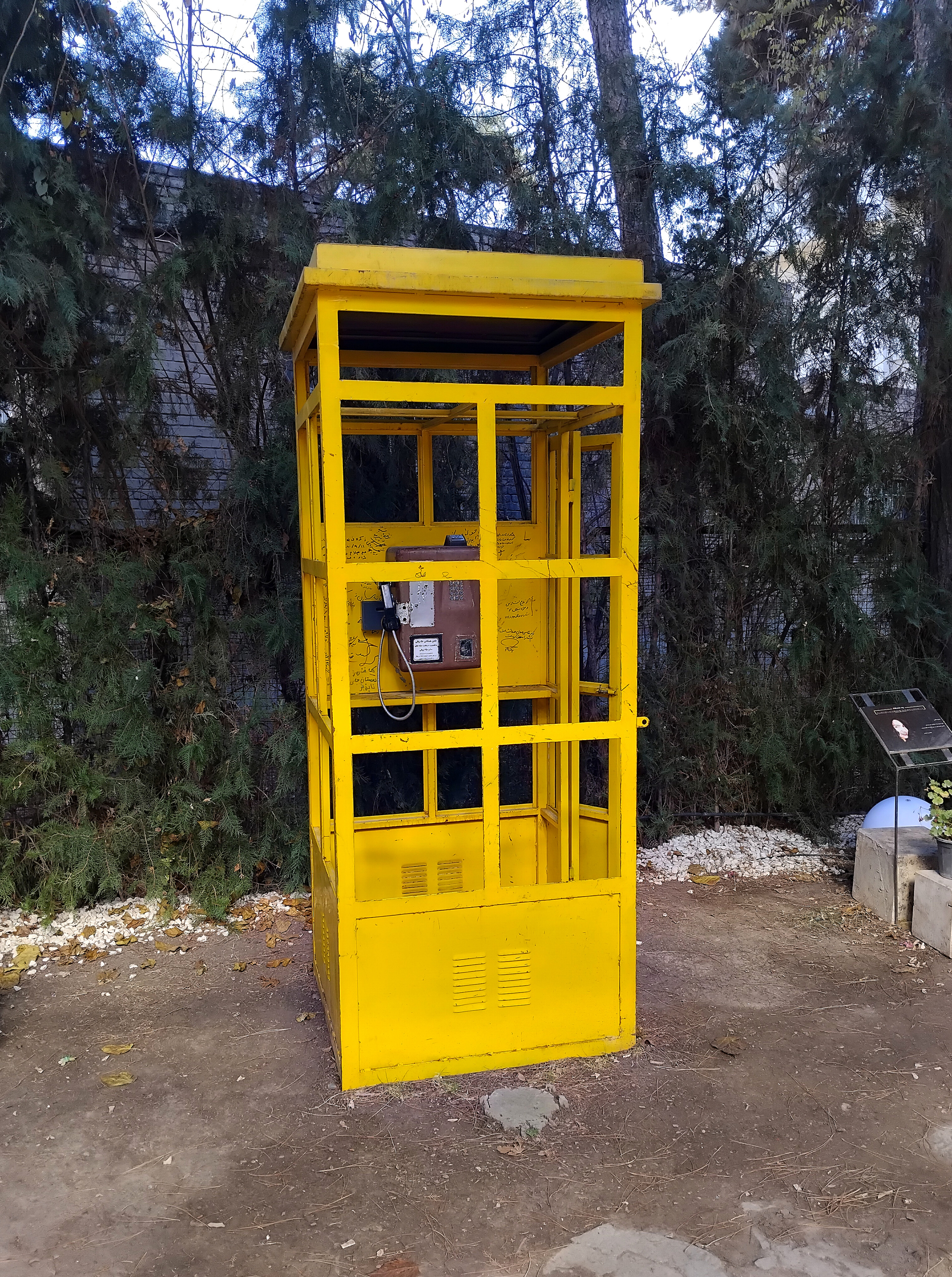 این باجه ، گورِ خاطره‌های یک ملت بود .