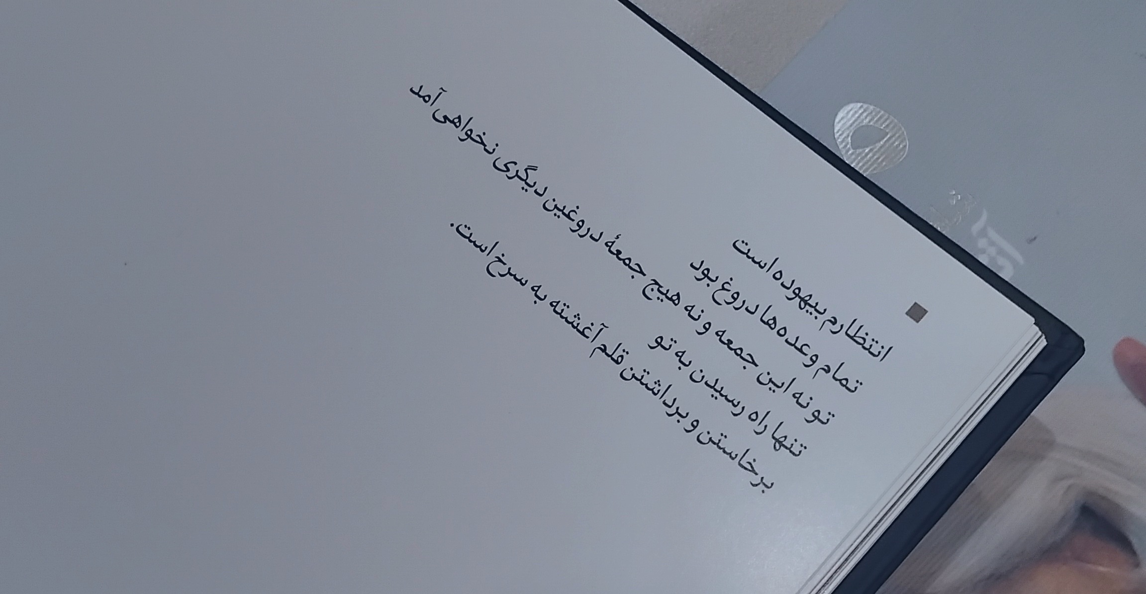 برای آبیِ نفت‌آلود جمعه‌ها -