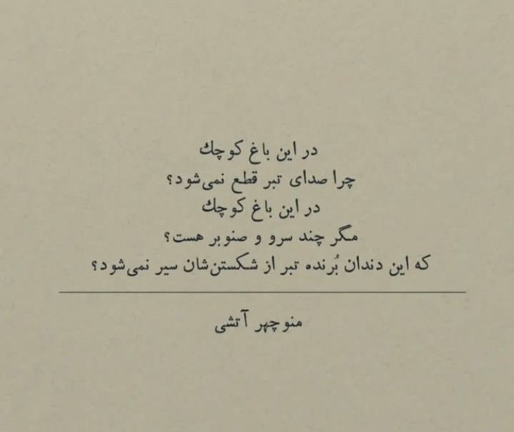 صدای فروپاشیست. صدای مرگ است.