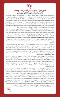 ⚛️دیوارکُشی یا حبس برای نوآوری