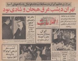 مساله‌ای که همیشه مساله است!