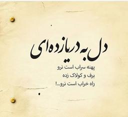 همین دلخوری های کوچک!