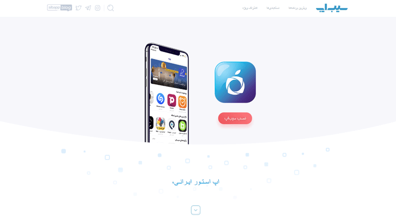 دانلود سیب اپ