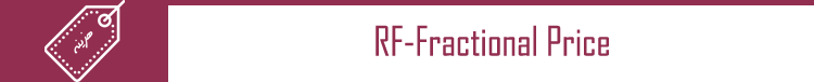 RF-Fractional Price هزینه آر اف فرکشنال