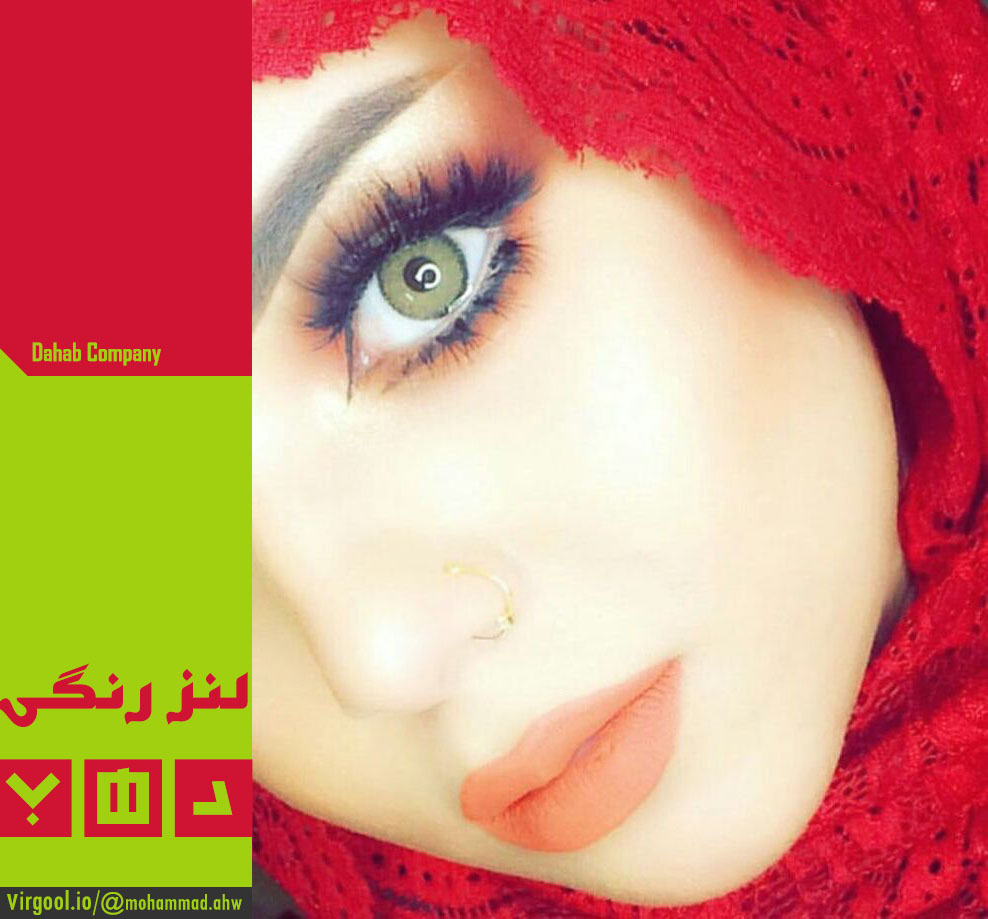 لنز رنگی دهب