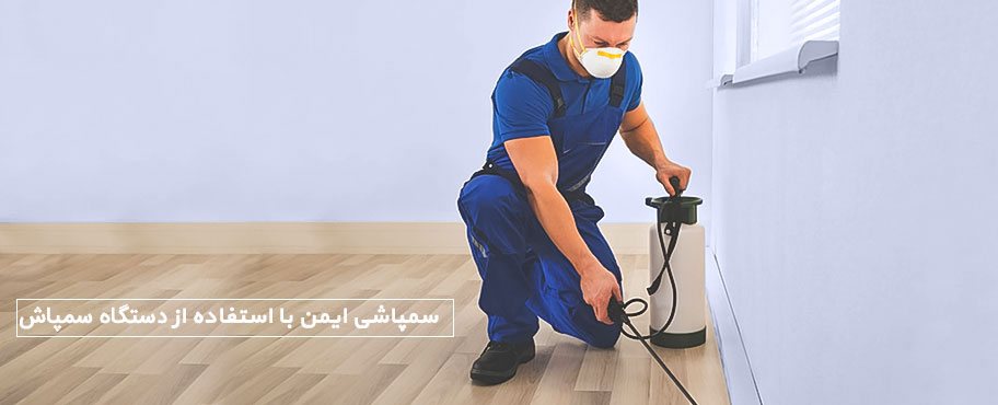 سمپاش | دستگاه سمپاش | دستگاه سمپاشی | اسپری سمپاشی poison sprayer machine