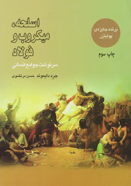 چهار کتاب برای انسان قرن بیست و یکمی!